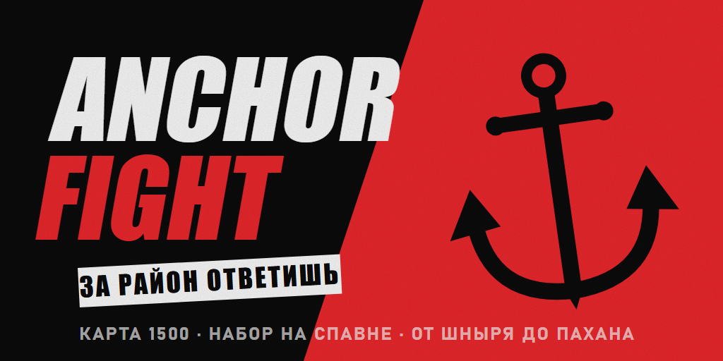 ANCHOR FIGHT | ARENA image